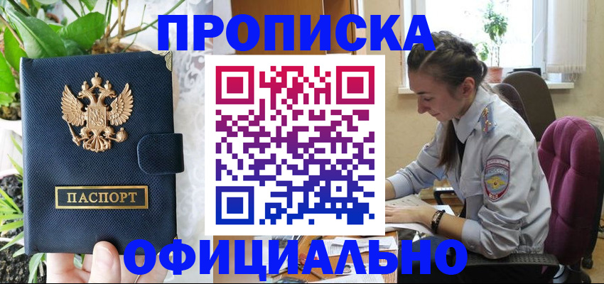 прописка для школы в Сарапуле