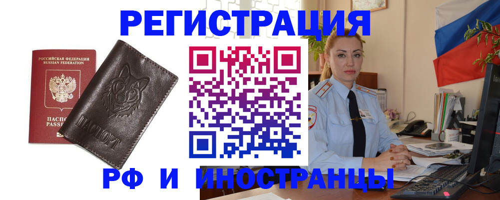 прописка в Сарапуле