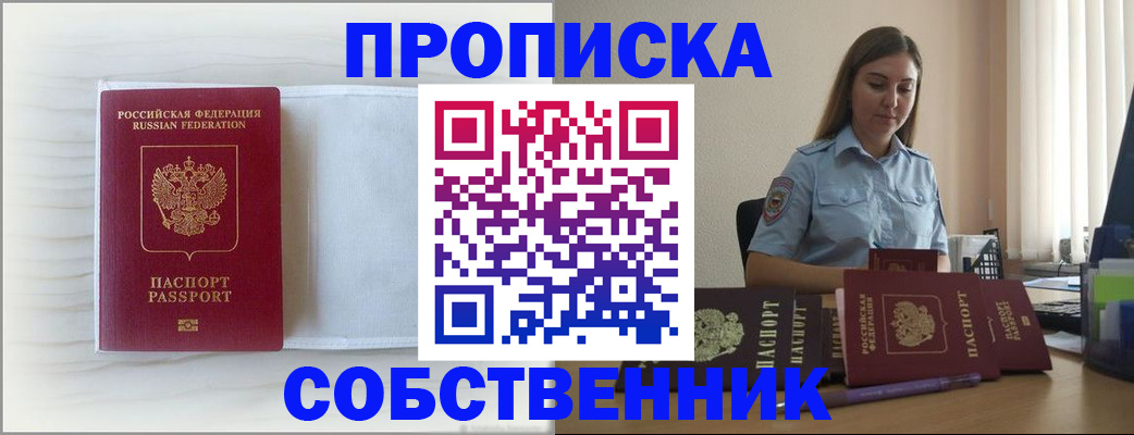 прописка для военкомата в Сарапуле