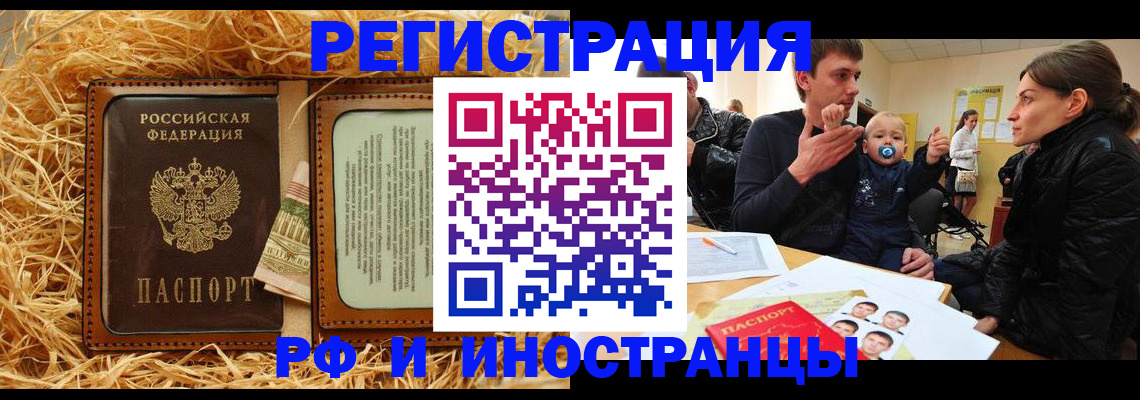 прописка ребенка в Сарапуле