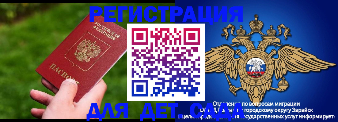 миграционный учет в Сарапуле